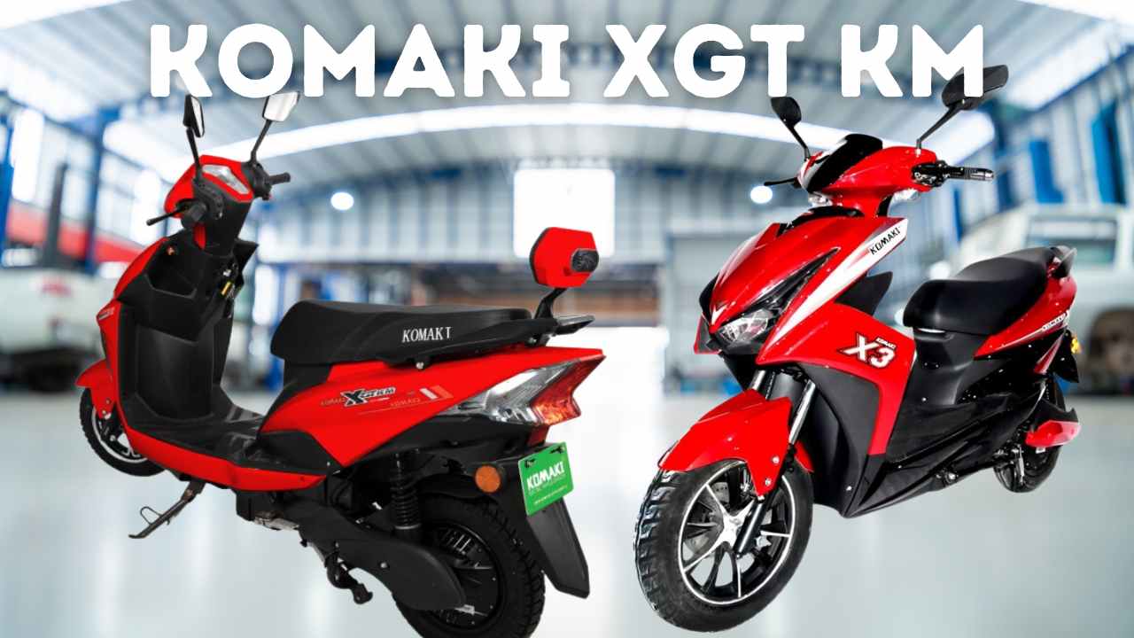 Komaki XGT KM: एक बार चार्ज पर मिलेगी 150km की रेंज, कीमत ₹ 56,890 रूपये मात्र, लाइसेंस की भी जरुरत नहीं