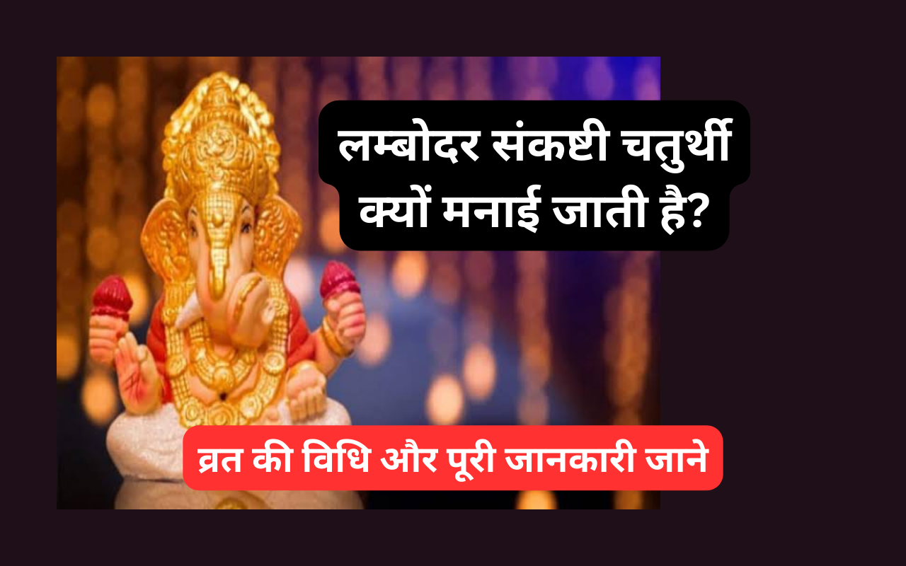 Sankashti Chaturthi